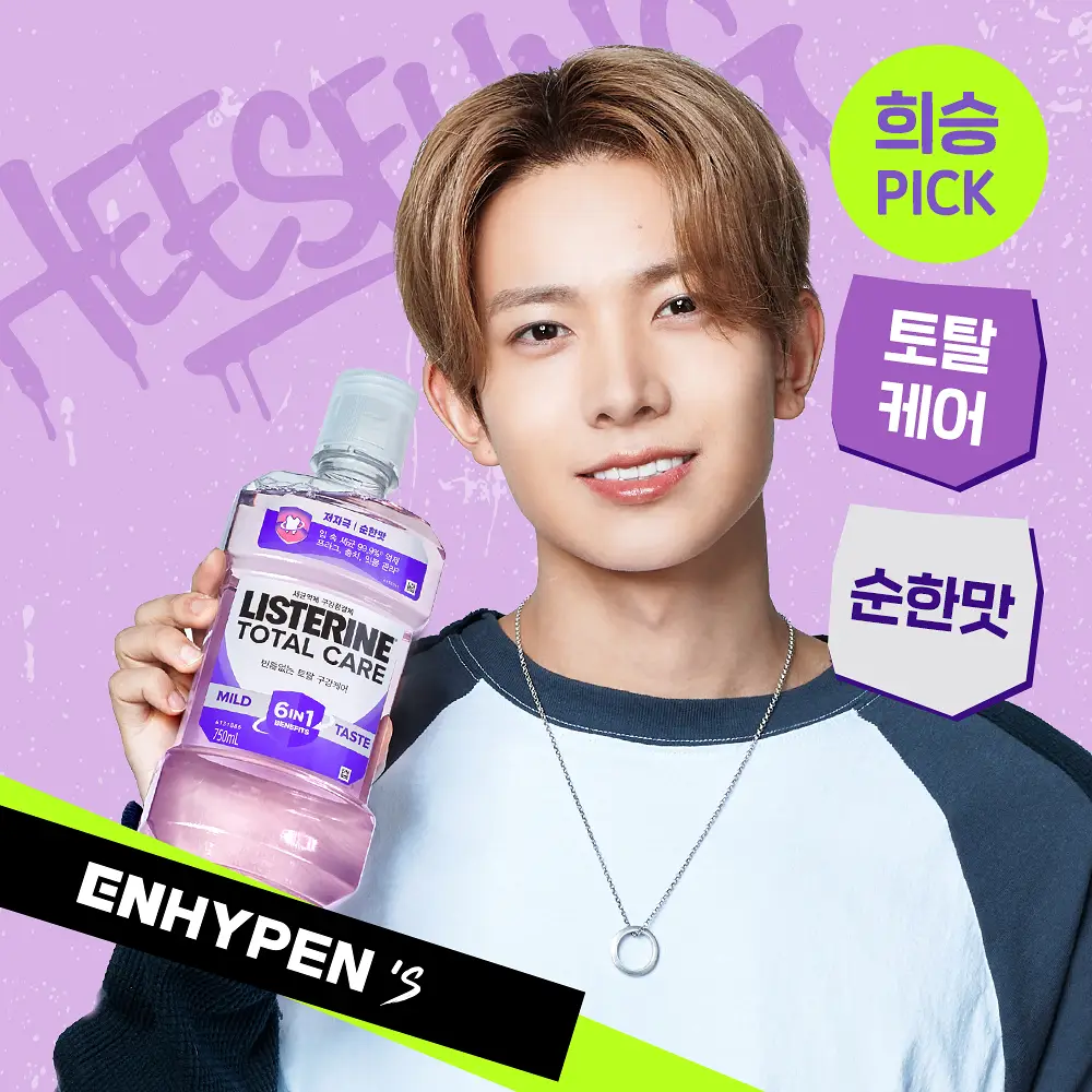 [엔하이픈 PICK] 리스테린 가글 토탈케어 마일드 750ml